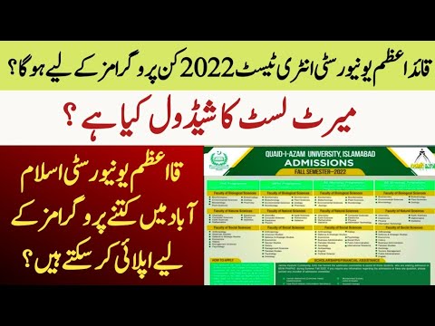 Quaid-e-azam University Islamabad Merit list schedule 2022|Qau applied program limit|Qau entry test
