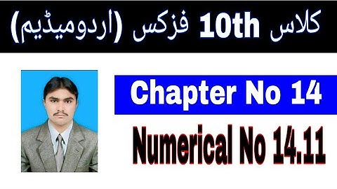 10 Class Physics|| Chapter  14|| Numerical  14.11|| Urdu Medium