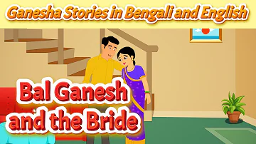 Ganesha and the Bride Story | Bal Ganesh Stories in Bangla and English| Pebbles Bengali