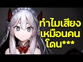 Veibae อ่านคำร้องขอปลดแบน [Vtuber ซับไทย]
