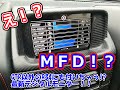 汎用モニター　GRID Racing　オリジナルカスタムモデル　R34 GTR MFD Replica マルチファンクションディスプレイ風