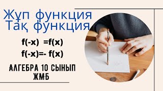 картинка: Алгебра 10 сынып! 11.1   және   11.2   есептер