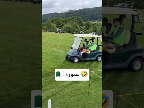 محمد الامين عمورة يقو سيارة غولف وكاد ان يصطدم بصديقه الجزائر اكسبلور 