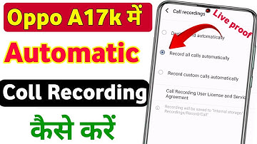 Oppo A17k me auto call recording kaise kare | oppo a17k call recording setting