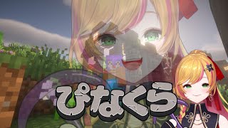 【Minecraft | 🌈 にじ鯖 】 手作りのフェアリーガーデンをお見せしましょ 【にじさんじ | セフィナ】