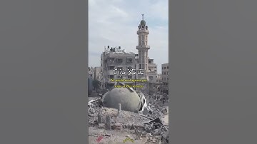 وَقَضَيْنَآ إِلَىٰ بَنِىٓ إِسْرَٰٓءِيلَ - ياسر الدوسري #تلاوة_خاشعة #فلسطين #غزة