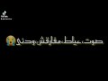 مهرجان احمد موزه روحى طالعه بالبطئ حالات واتس شاشه سوداء 