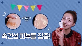 뷰티 바이블 &#39;생존 수분템 1위&#39; 속건성 피부를 위한 크림