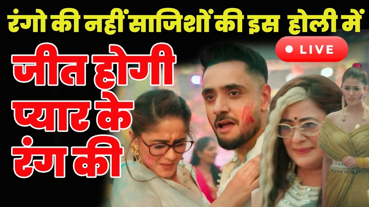 Mannat HarKhushi PaaneKi Live | रंगो की नहीं साजिशों की इस  होली में जीत होगी प्यार के रंग की