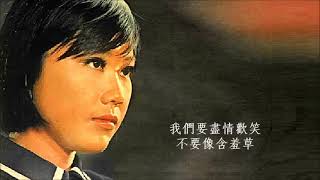 Video voorbeeld van "含羞草 - 林竹君 Lena Lim"