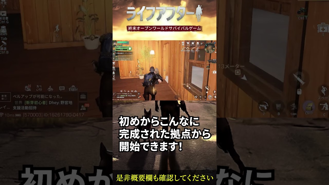 【ライフアフター】敵を倒すだけじゃない！AI建築がヤバすぎる！（NetEase Games）#Shorts