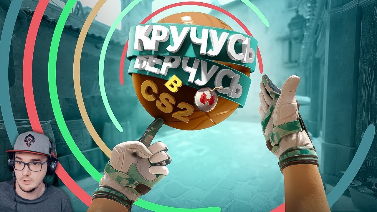 Мармок Кручусь, Верчусь в CS2 ( Marmok ) | Реакция - YouTube