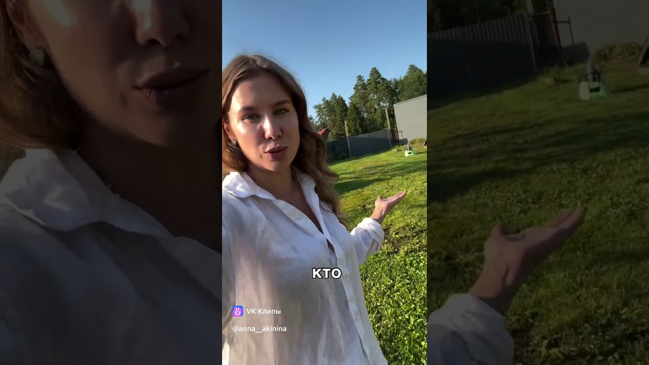 КТО УХАЖИВАЕТ ЗА УЧАСТКОМ И ДОМОМ ПОКА НАС НЕТ?