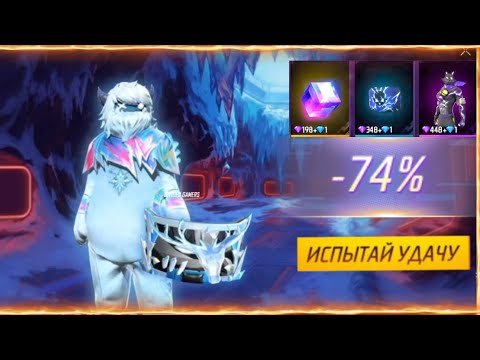 HOORAY NEW YEAR S MYSTERY SHOP 90 OFF AND NEW EVENTS In FREE FIRE Free Fire In FREE FIRE