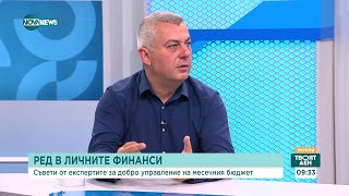 Стойне Василев: Има универсални финансови съвети - Твоят ден (02.08.2023)