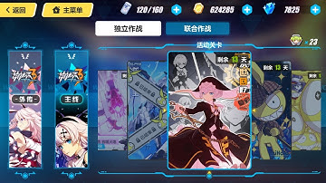 Honkai Impact 3 (崩坏3rd) -「Eternal memories」Event Stage [Part1]