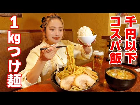 大食-真淵幸代-EP 0301-1kg不到1000日圓！我吃了在車站看到的美味的沾麵和拉麵！  (字幕)