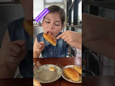 Как правильно есть