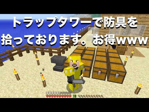 マインクラフトps4 Ps Vita 実況 神シードでマルチプレイ Part34 拾い物の防具で最強エンチャント は厳しいかもですが Youtube