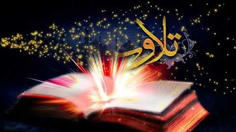 زکي الرحمن سورة الفاتحة سورة الطارق