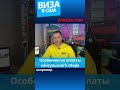 Ds160 визаконсалт Usa Ds160 визаконсалт Usa