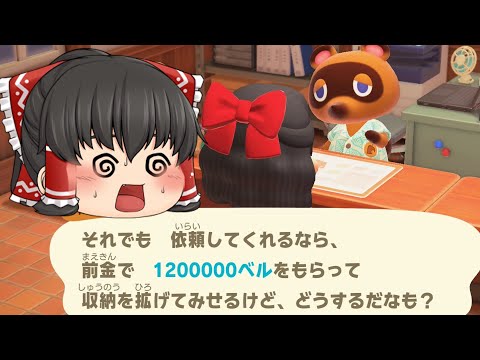 あつ森　120万ベルためるのが大変だった！島を新しくするためのベルを稼ぐ【ゆっくり実況】