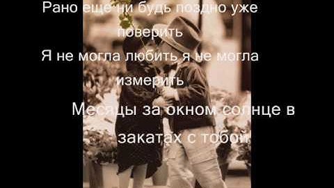 Thumbnail of Maksim Atpuskaju [максим - отпускаю] lyrics