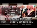 Хукм протирания матерчатых носков — Шейх Абдуль-Азиз Ат-Тарифи