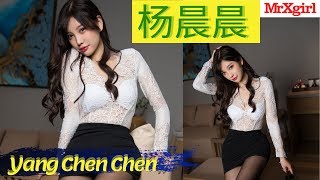 #Mrxgirl Love Yang Chen Chen (杨晨晨sugar) Part 19 Album XiaoYu