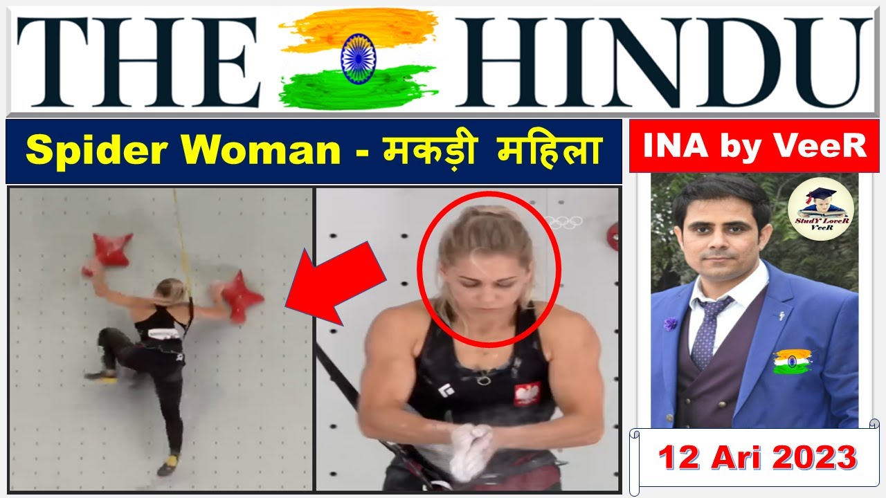 Important News Analysis 12 April 2023, The Hindu Analysis, Current Affairs 2023, UPSC EPFO APFC 2023