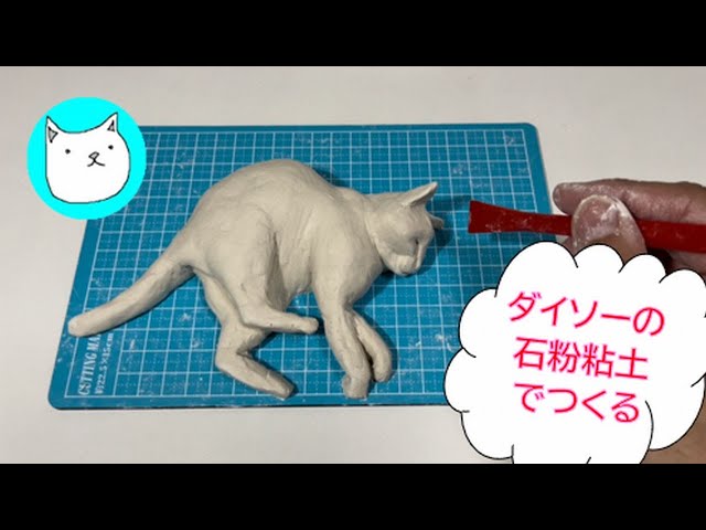 寝カエル　石粉粘土製 寝カエル 石粉粘土製