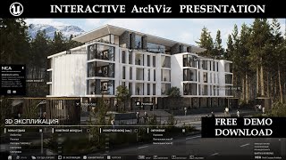 Интерактивная архитектурная визуализация | Unreal Engine 5 Archviz | NCA (North Caucasus Architects)