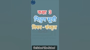 कक्षा 3 निपुण सूची विषय संस्कृत Class 3 Sanskrit Nipun Suchi UP Board #2025 #nipunbharat
