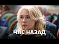 ЧАС НАЗАД    МАРИЯ ШУКШИНА ВСЁ ОБЬЯСНИЛА