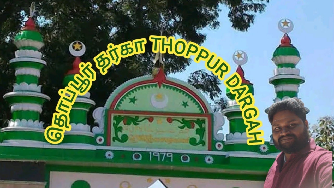 Thoppur dargah history in tamil