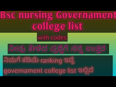 Bsc nursing governament college list in karnataka with codes 👍🙂watch ...