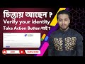 Adsense Verify Your Identity Option Is Not Showing Problem Solved