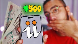 ربح 8000 جنيه شهريا ! الربح من الانترنت من تطبيق سويز Suiiz و السحب فودافون كاش