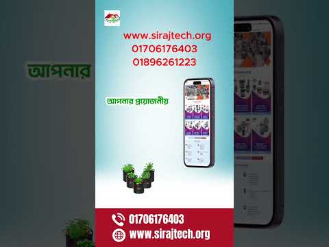 ছাদ বাগানের সব সমস্যার সমাধান এখন এক বইতেই 🌱📘 | Complete Rooftop Gardening Guide