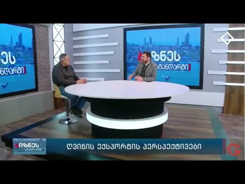 გიორგი აბაშიშვილი გადაცემაში \"ბიზნეს სტანდარტი\". თემა: ქართული ღვინის ექსპორტი