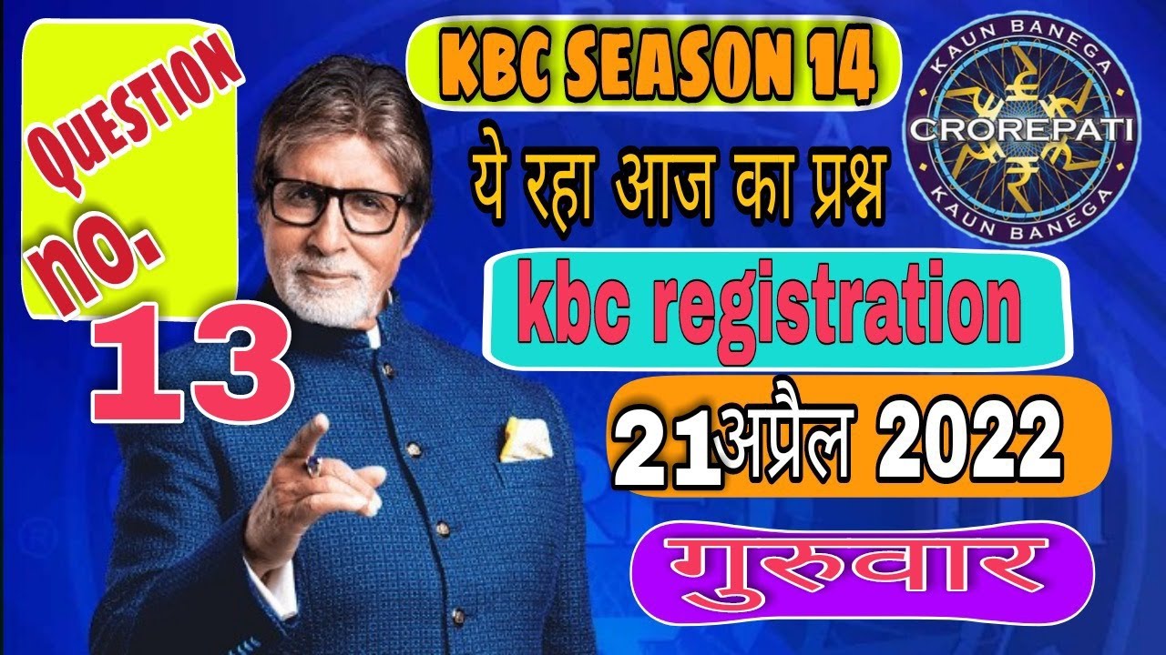 KBC Registration ka question with answer|kbc 21 april 2022|kbc kaun banega karodpati 2022 season 14|