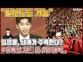 【ENG】"빌보드도 가능" 임영웅, 세계가 주목한다? +유튜브 차트 또 1위 대박.. Lim Young-woong 돌곰별곰TV