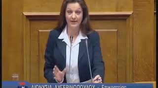 ΑΠΕ Αυγερινοπούλου 180510