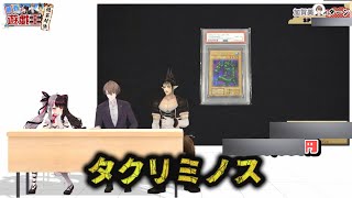 第２回新春遊戯王福袋対決　後編【夜見れな/加賀美ハヤト/花畑チャイカ/にじさんじ】