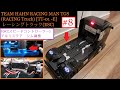 【TT-01-E】(シム,スピードコントローラー) TEAM HAHN RACING MAN TGS (RACING Truck)