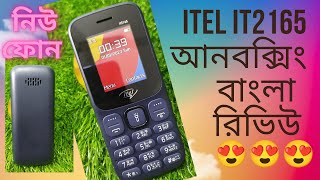 ITEL It2165 প্রাইস মাত্র 990 টাকা Bangla Review Unboxing ITEL it2165 বাংলা ফুল রিভিউ.