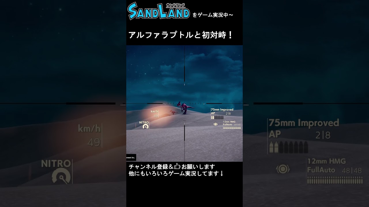 #playstation #ゲーム実況 #sandland