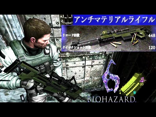 クリス(コンバットスーツ) - アンチマテリアルライフル(サーマル