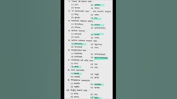 Sanskrit 1 l  NET l Previous years qsn l #shorts #sanskrit