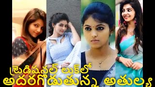 Tamil Actress Athulya Ravi hot Photos|Celebrities Photoshoot|preyasi telugu hot heroin pics-EP#37